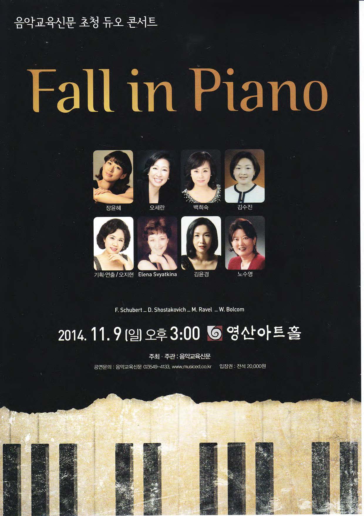 Fall in Piano_페이지_1.jpg